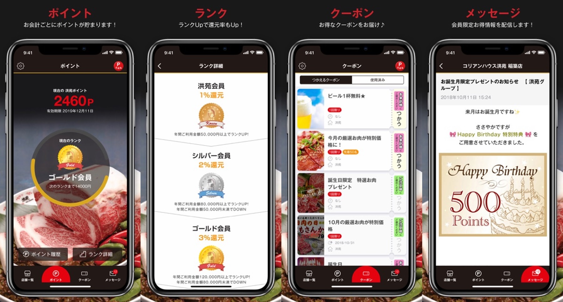 洪苑アプリイメージ画像