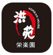 焼肉店グループ コリアハウス洪苑