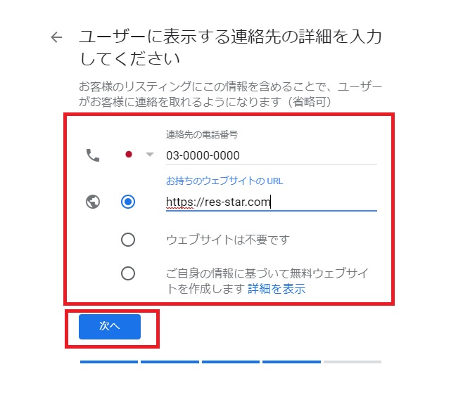 連絡先
