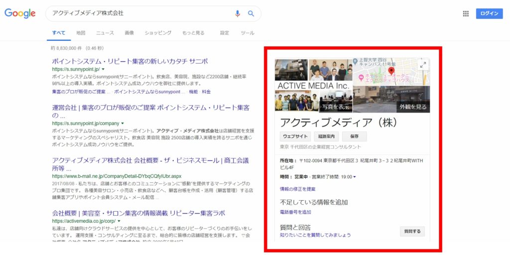Googleマイビジネス紹介画像