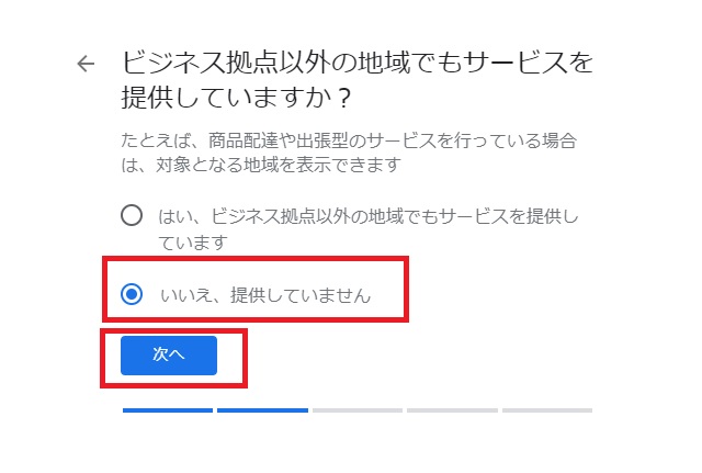 拠点以外の地域