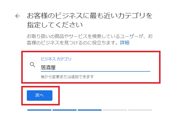ビジネスカテゴリ