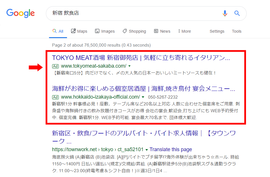 リスティング広告