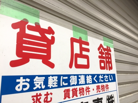 はじめに「飲食店間借りの新たな潮流」