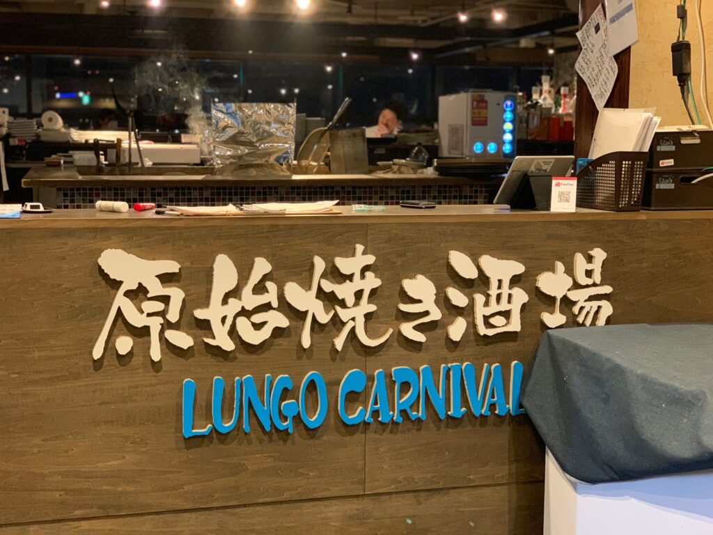 ルンゴ_店舗01