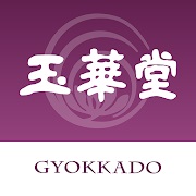 玉華堂