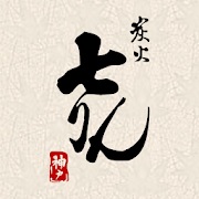 炭火七りん