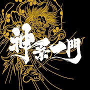 神系一門（金澤濃厚中華そば神仙）