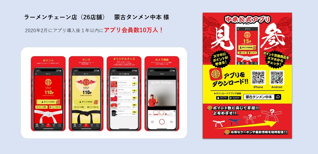 アプリ会員募集POP＿中本様