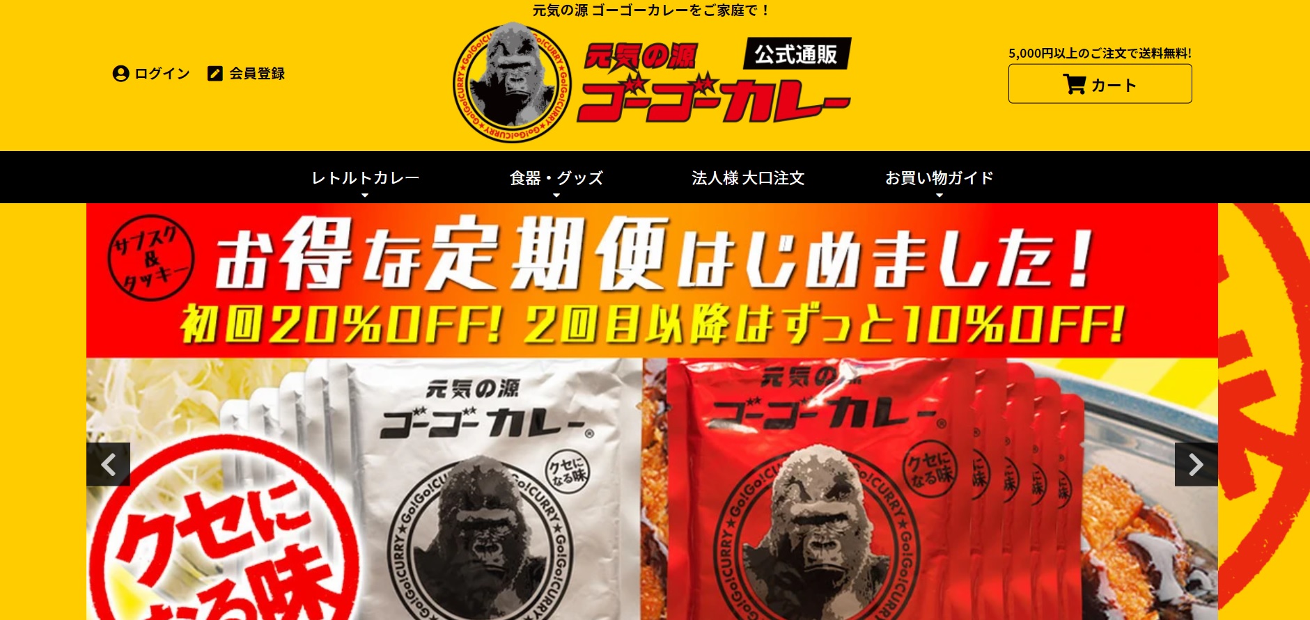 gogokare-ec