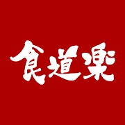 焼肉 食道楽