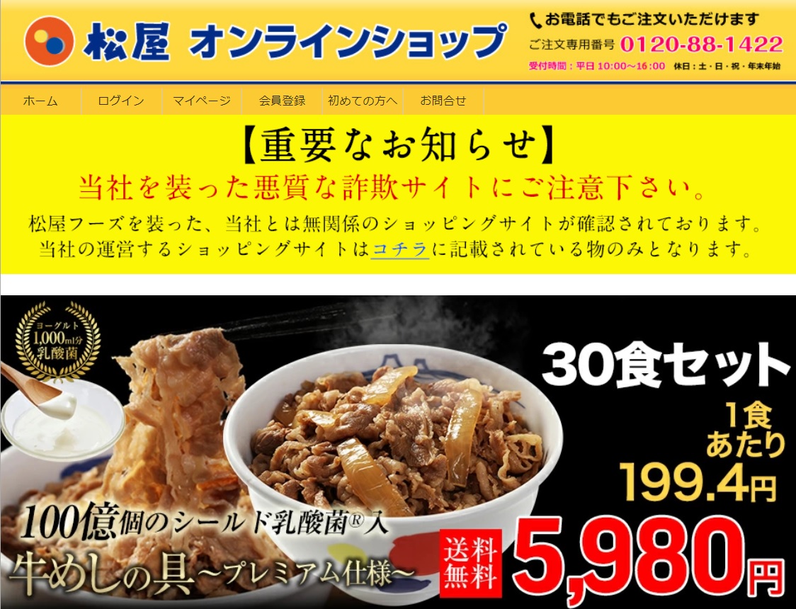 matuya-ec