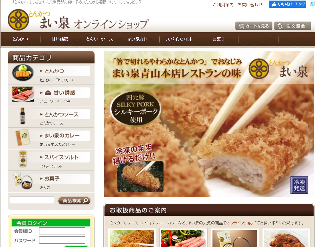 tonkatsu-maisen-ec