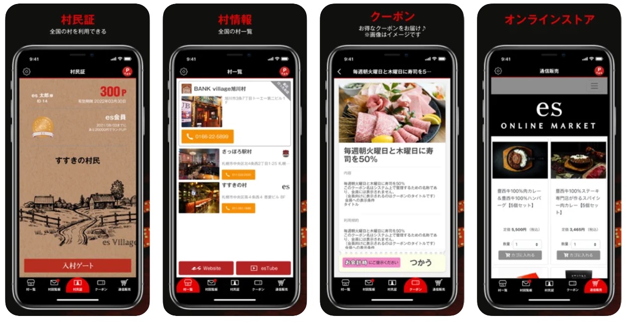 village-app