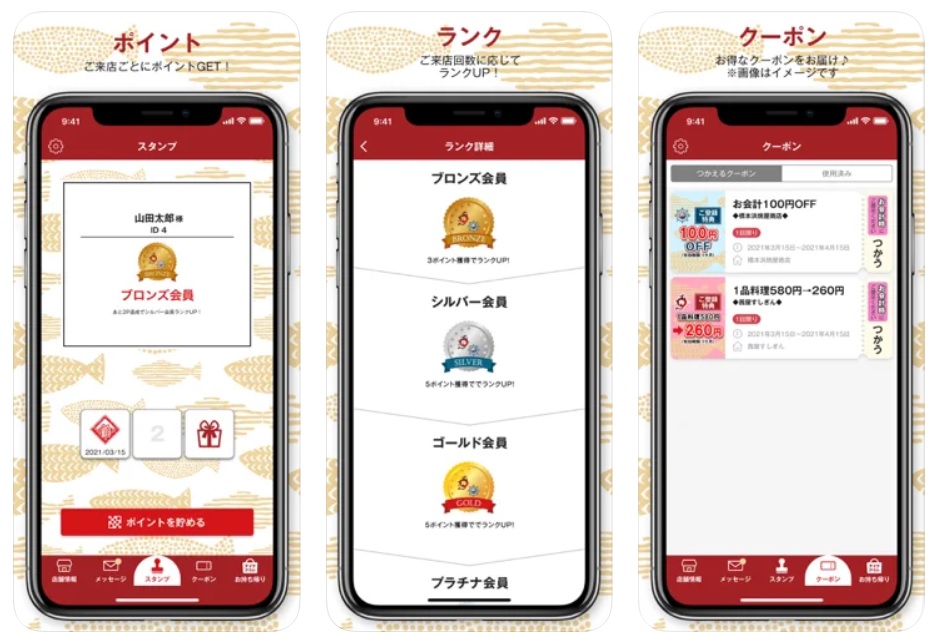 akaneya-app