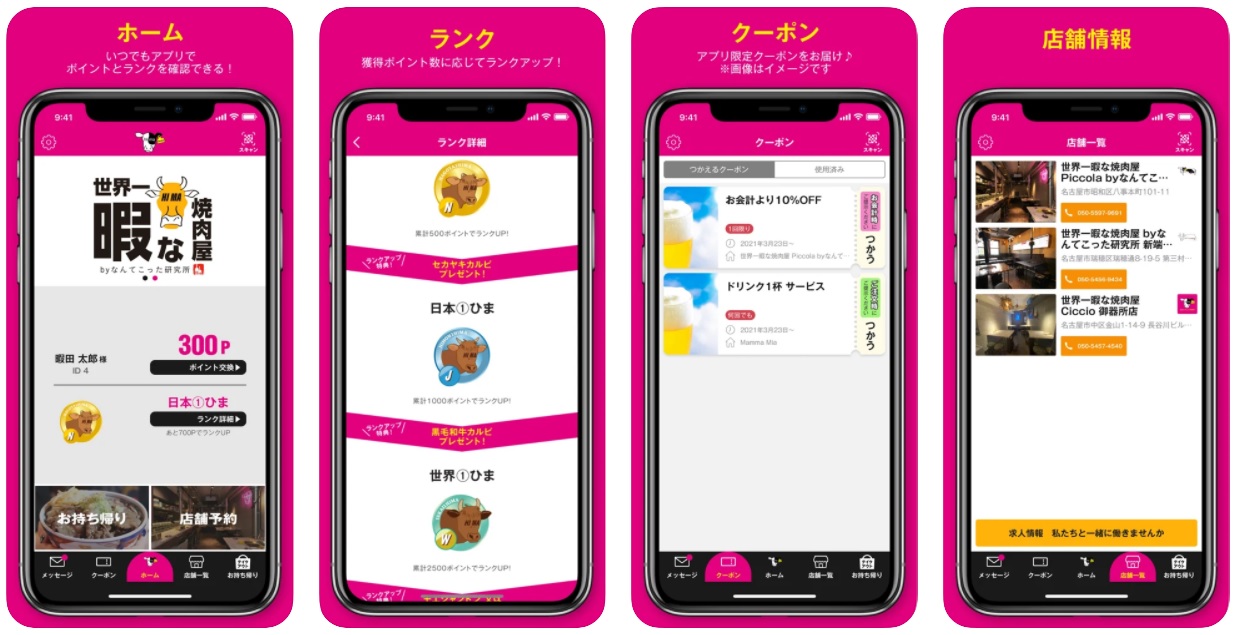 manmamia-app