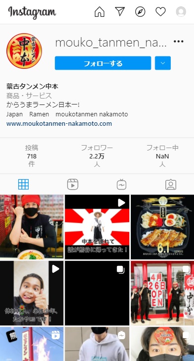 インスタ事例_蒙古タンメン中本