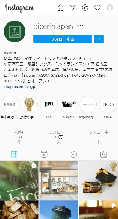 インスタ事例_ビチェリン