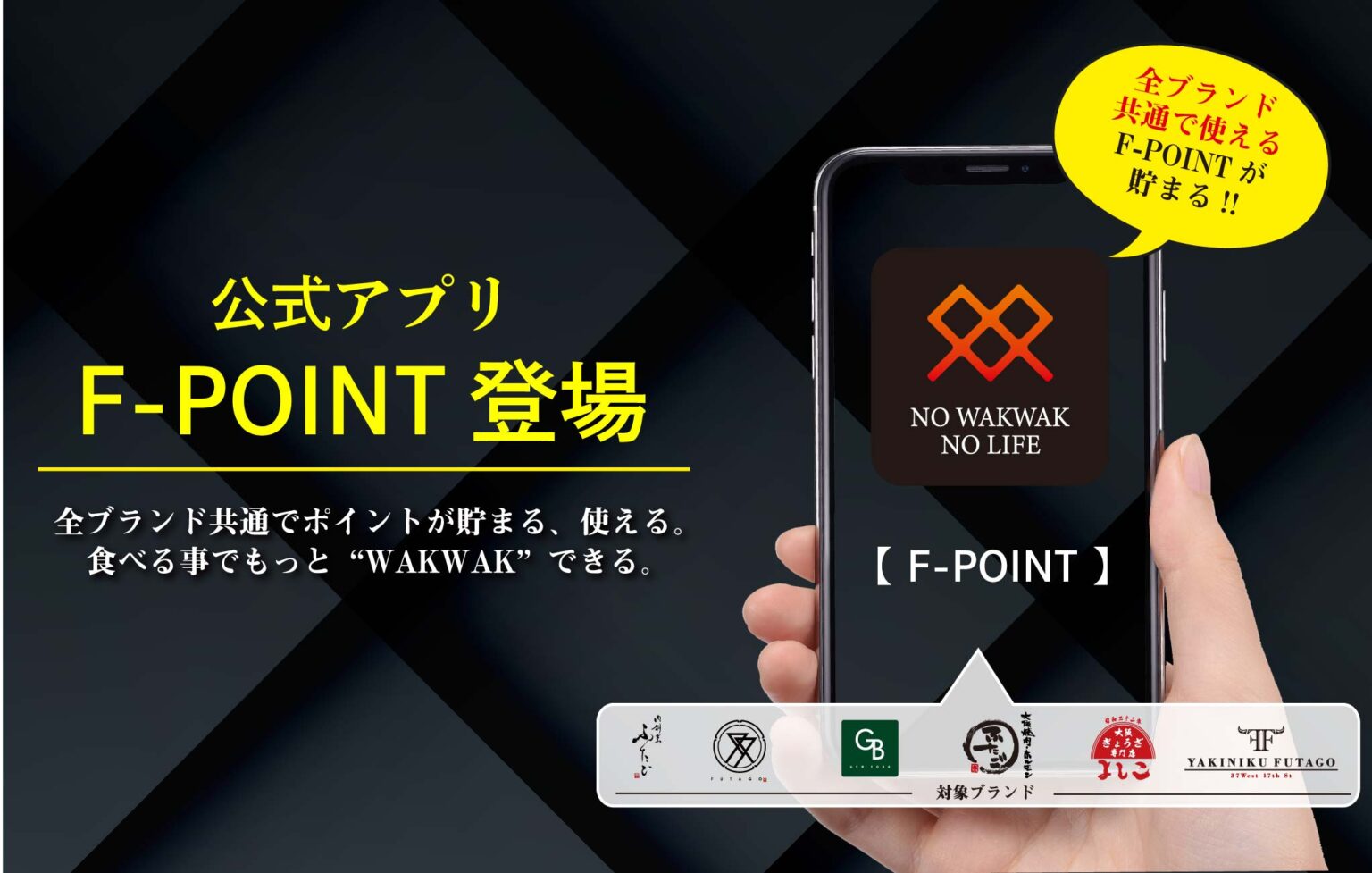 FTG-APP
