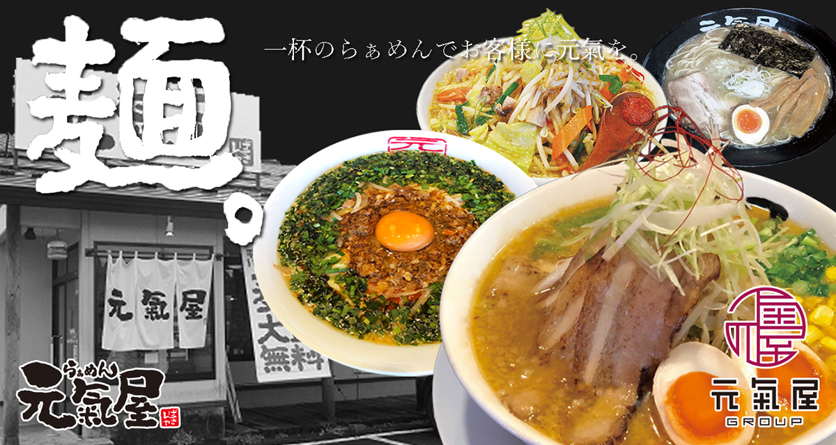 genkiya-shop