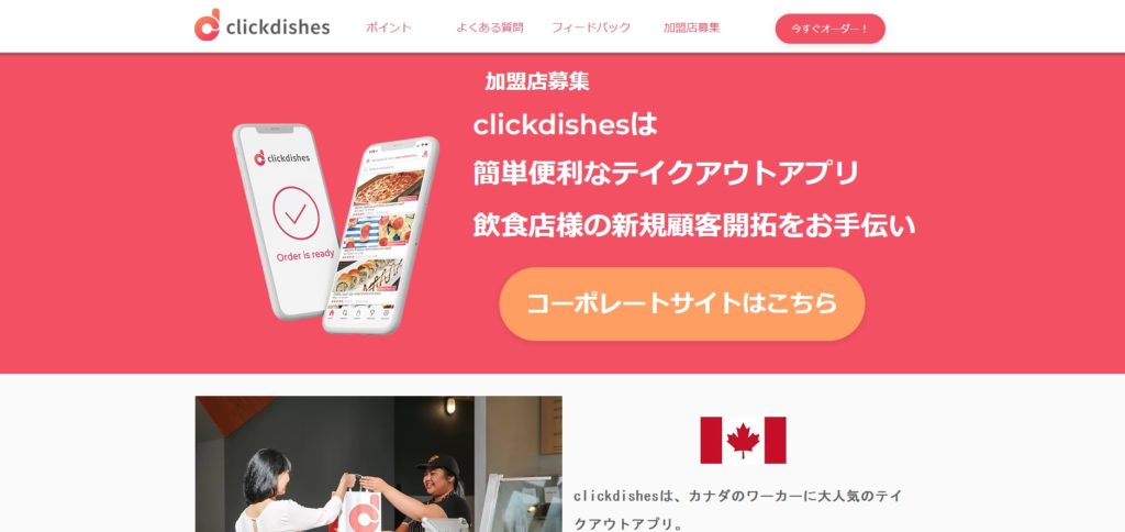 14-clickdishes