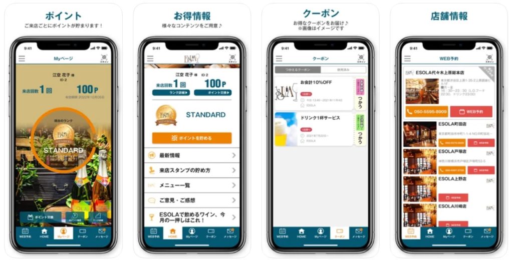 esola-app