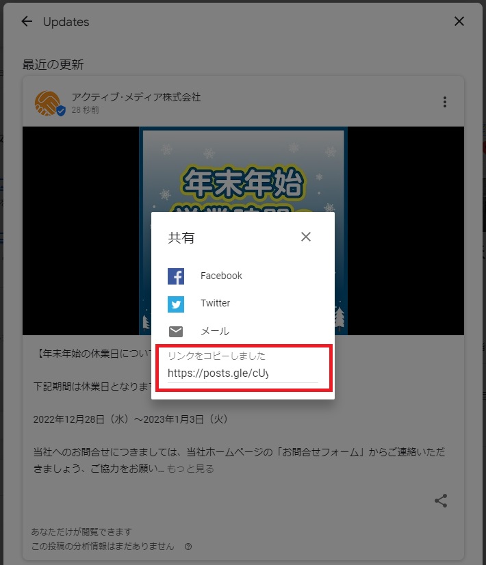 投稿手順⑦