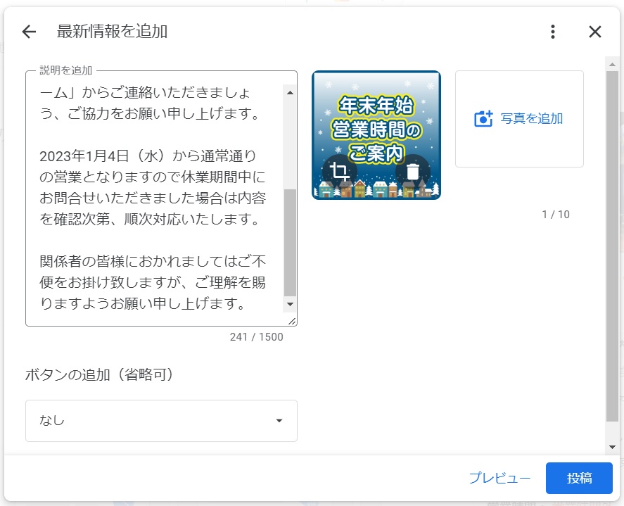投稿手順④