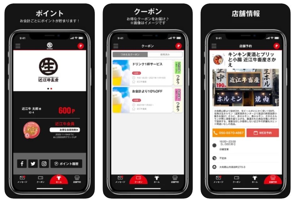 oumi-app