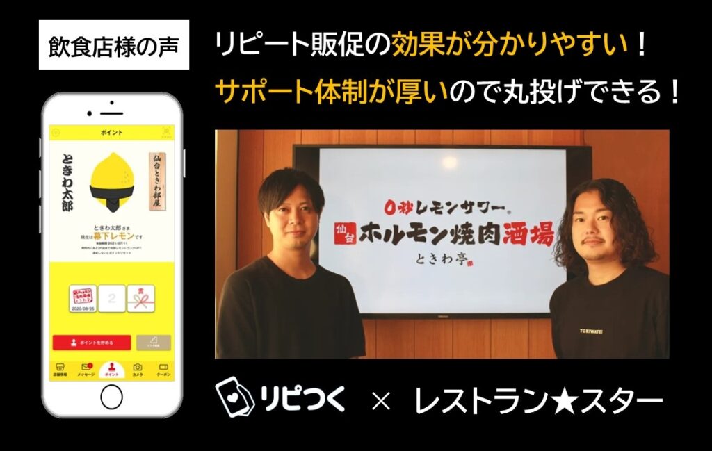 ときわ亭TOP