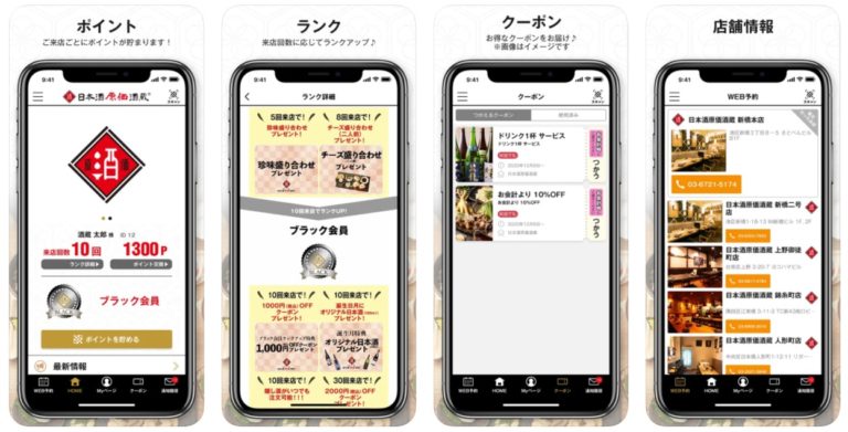 nihonnshu-app
