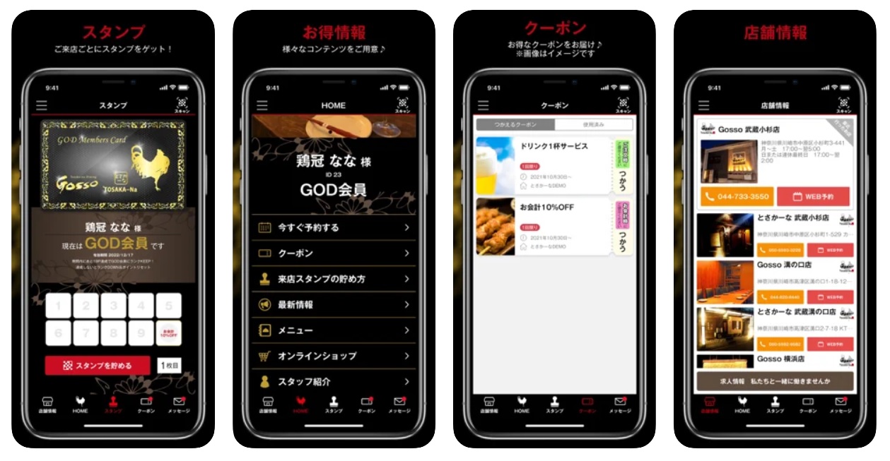 tosakana-app