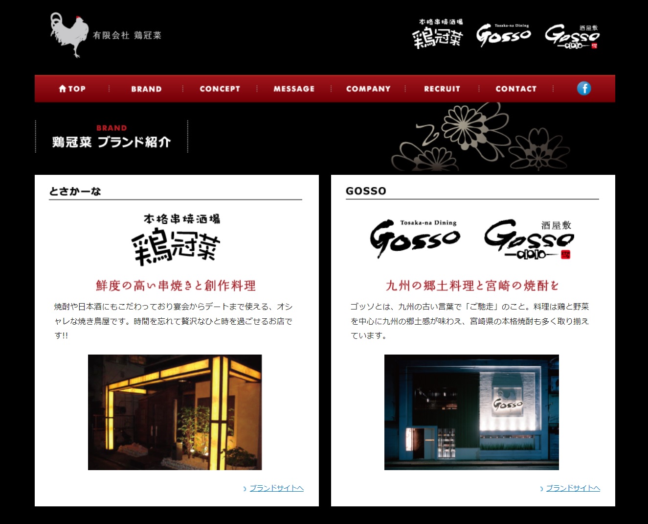 tosakana-shop