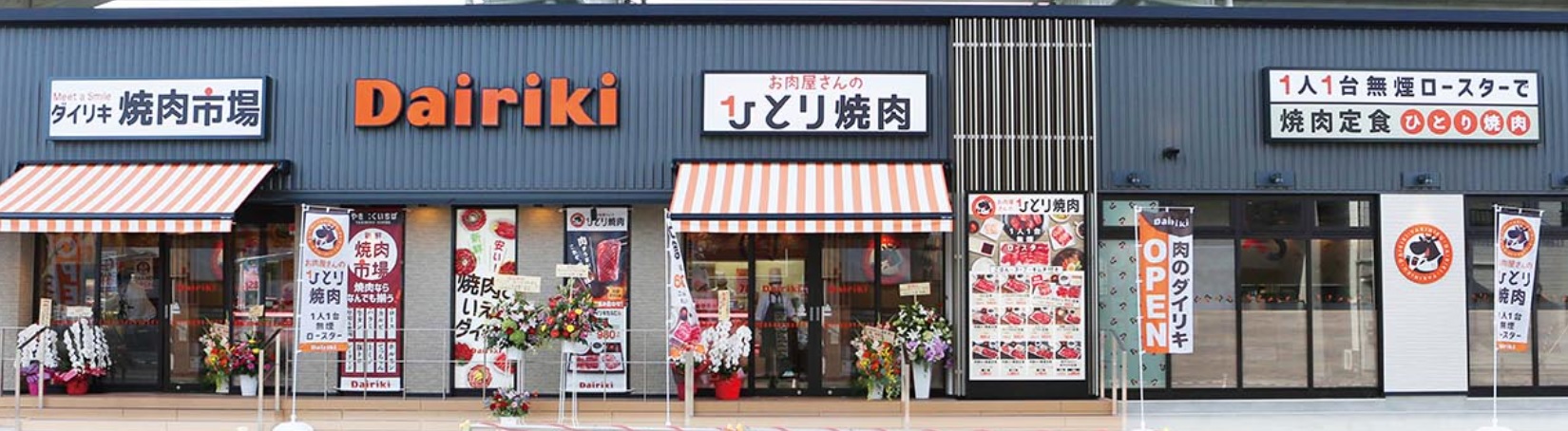 dairiki-store