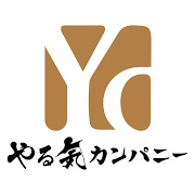 やる気カンパニー