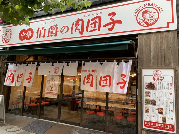 hakushakunonikudango