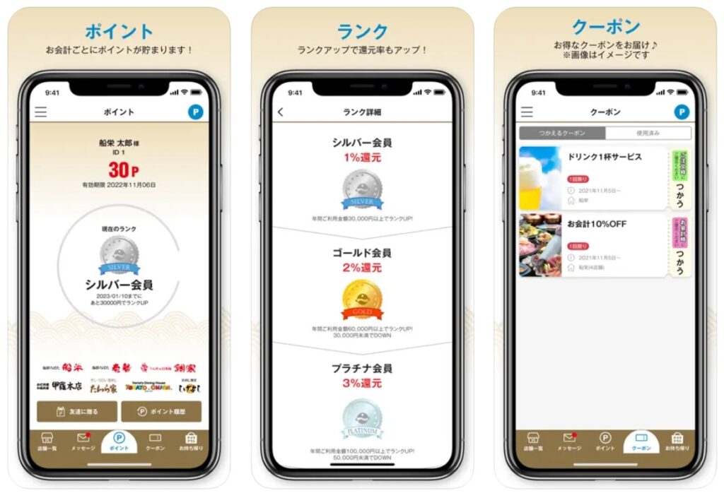 funaei-app