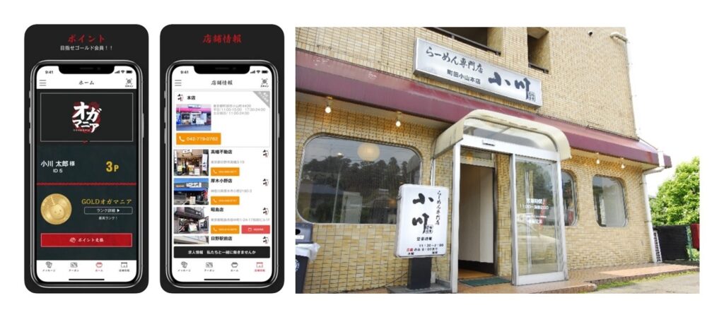 ogamania-app