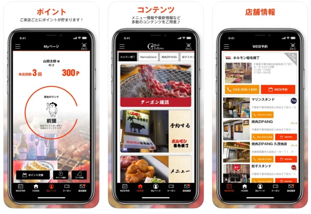 goodfellows-app