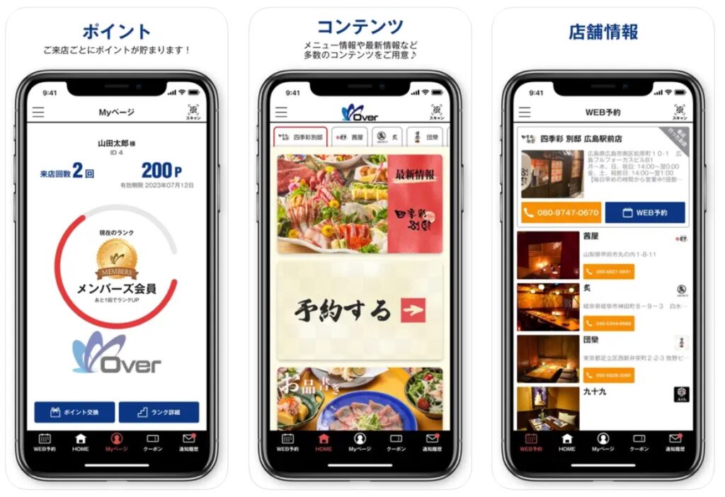 over-app