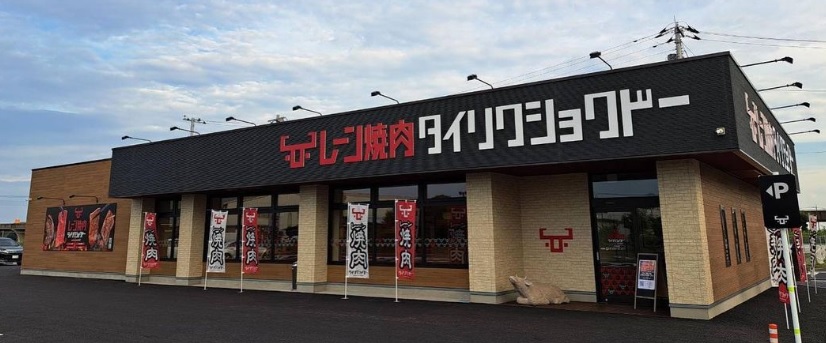 大陸食堂の外観