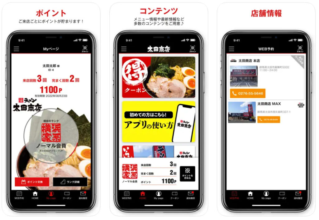 ota-shouten-app