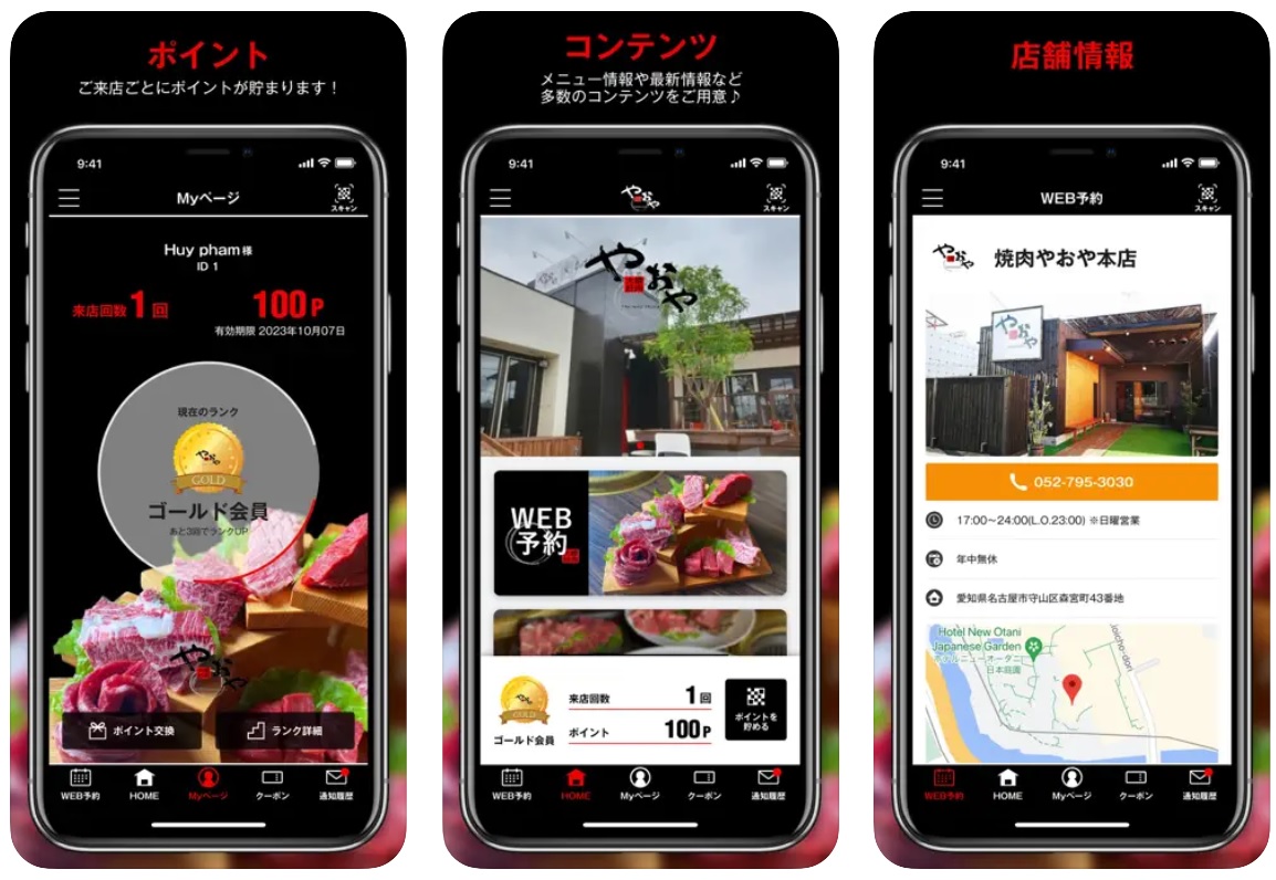 yaoya-app