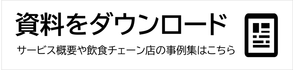 資料ダウンロードアイコン