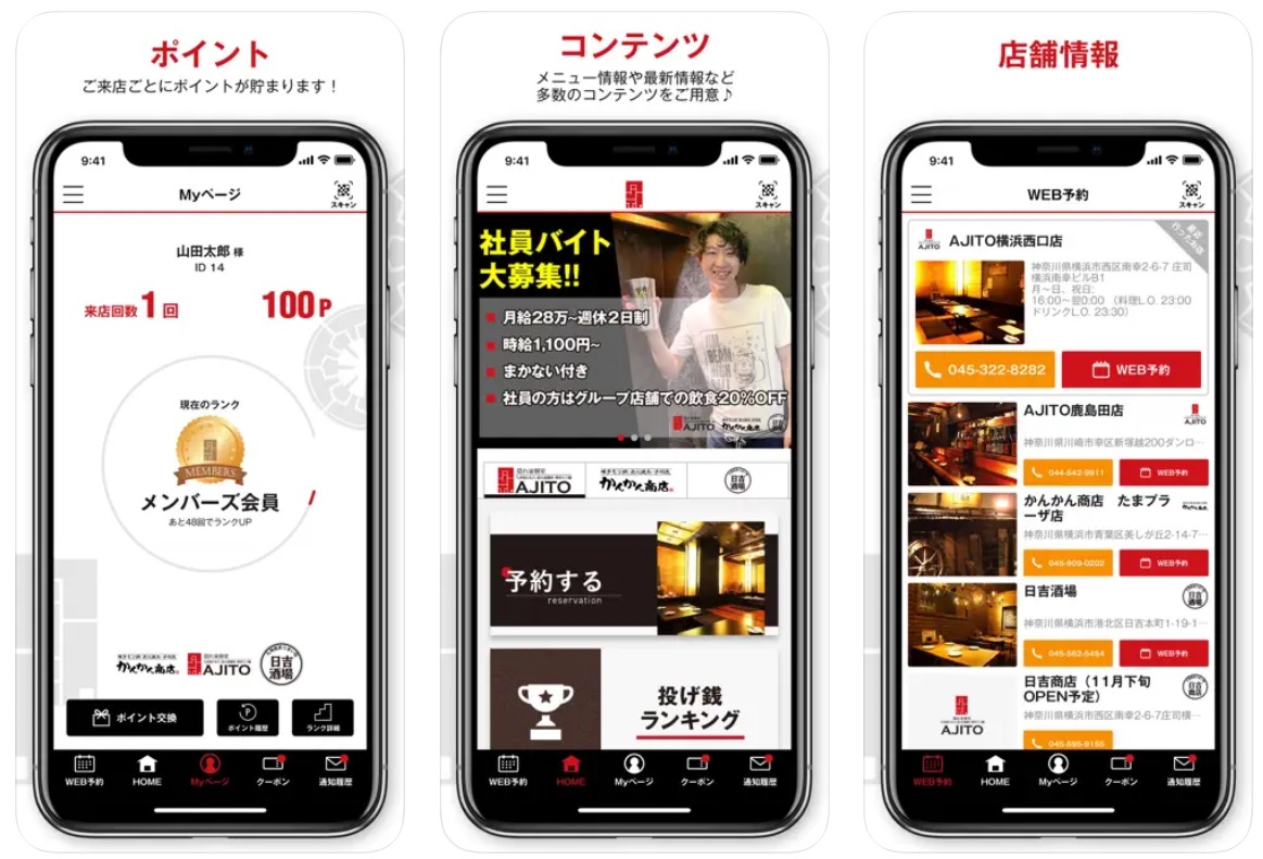 ajito-app