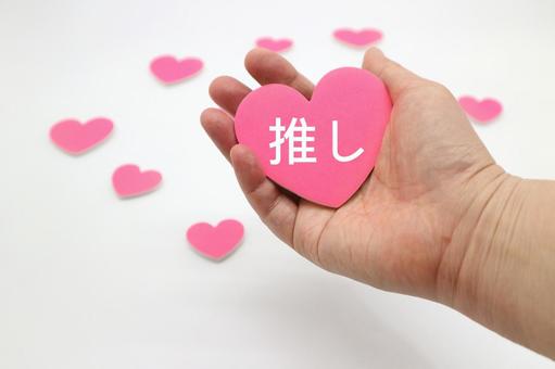 推し活