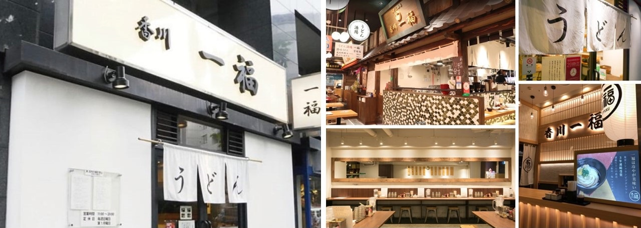 香川一福_店舗