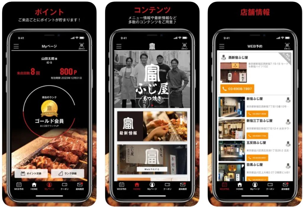 fujiya-app