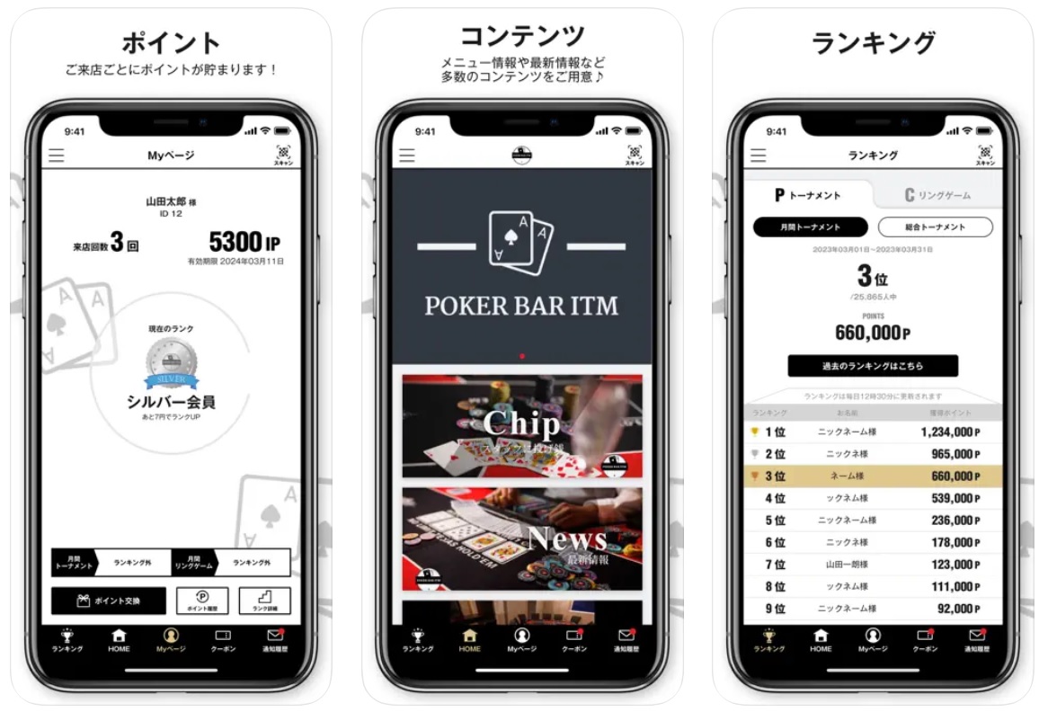 poker-bar-app