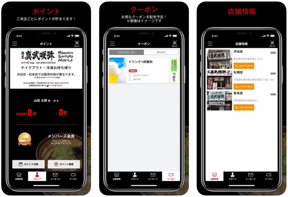 sinbusakiya-app
